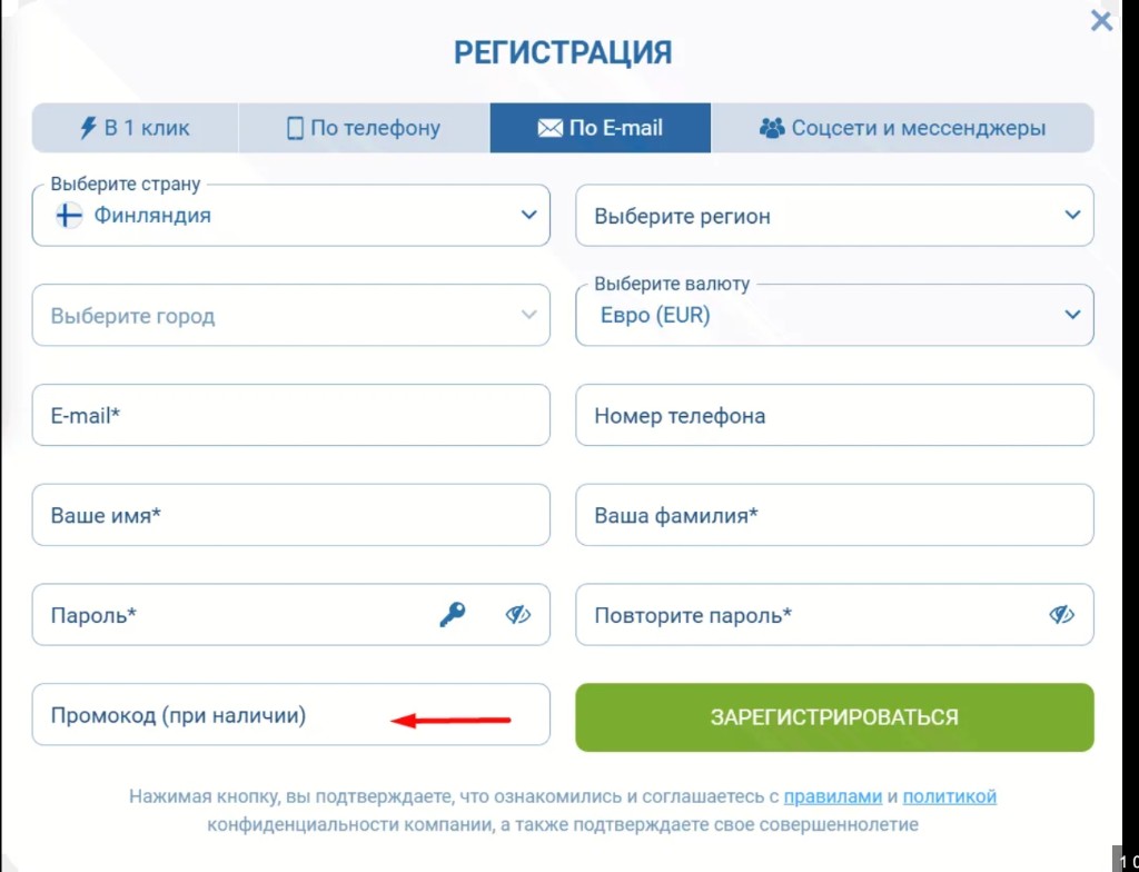 Форма регистрации на платформе